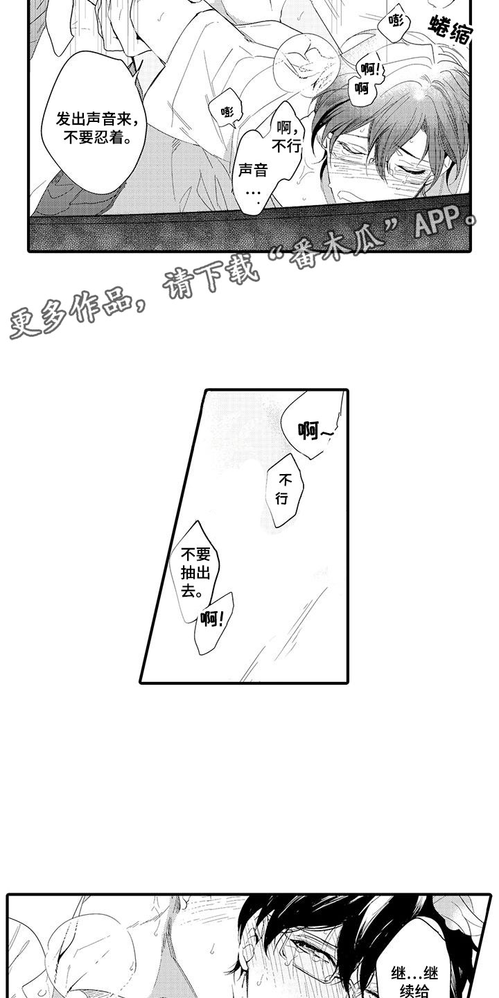 第12章：图书馆：粉丝12