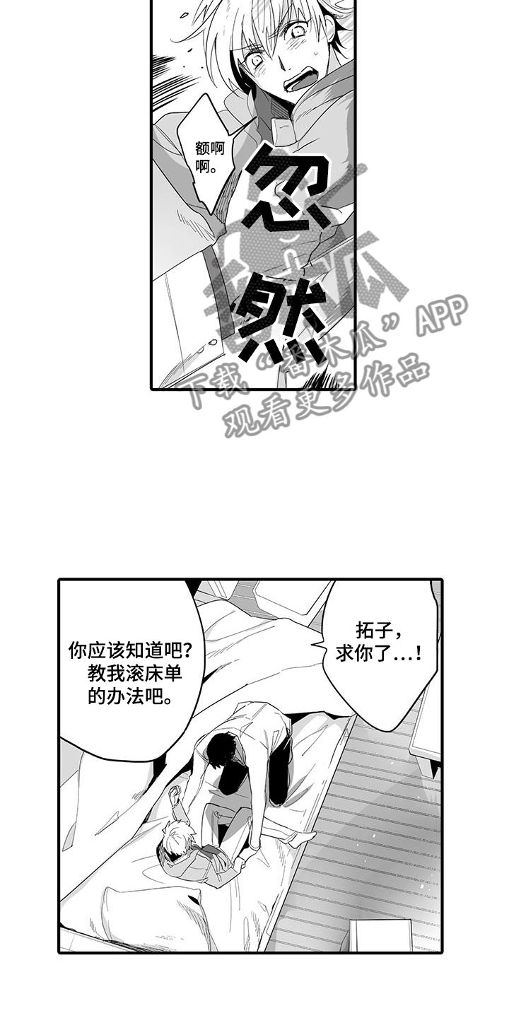 第22章：演绎练习：失踪11