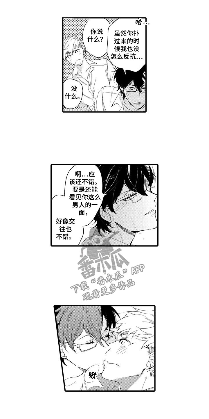 第12章：图书馆：粉丝16