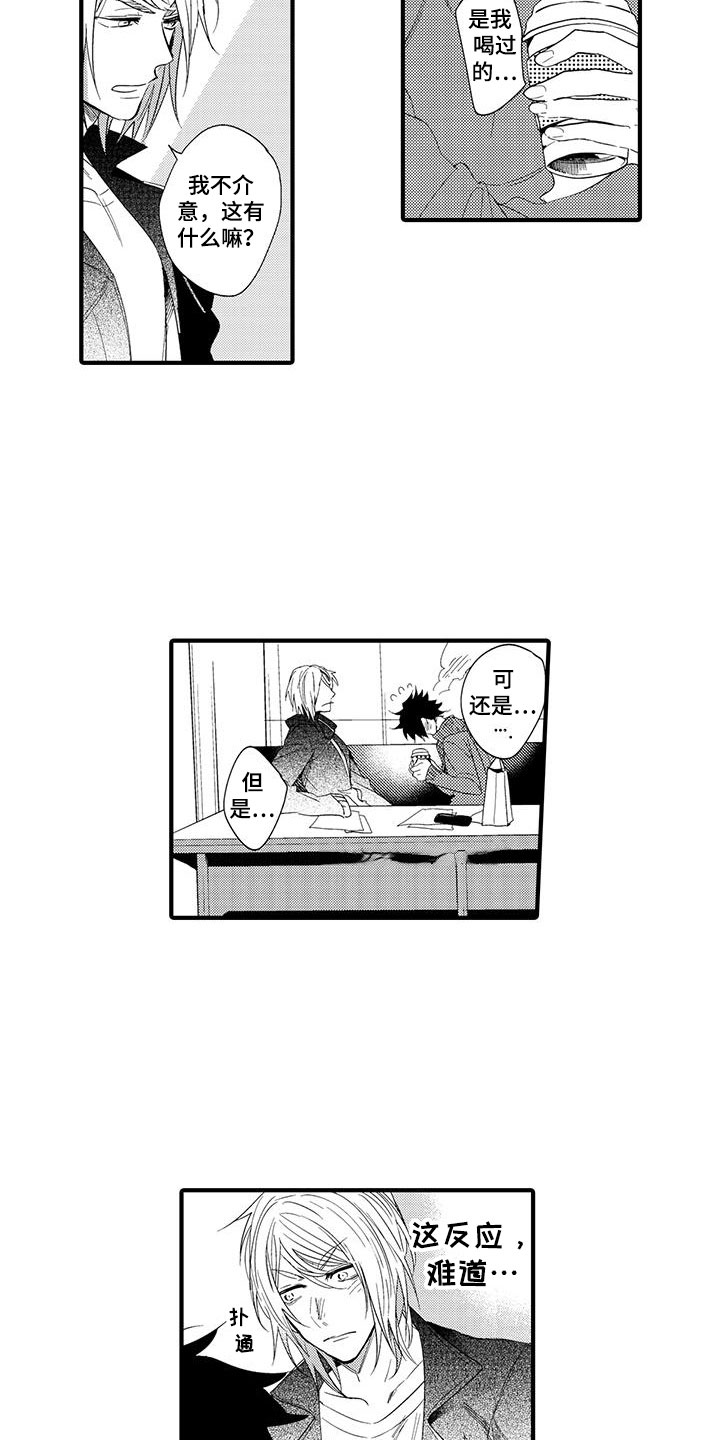 第17章：国王游戏：邀请7