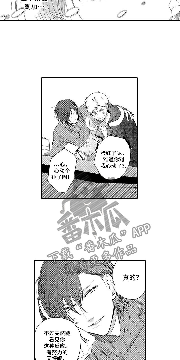 第8章：小电影：变身6