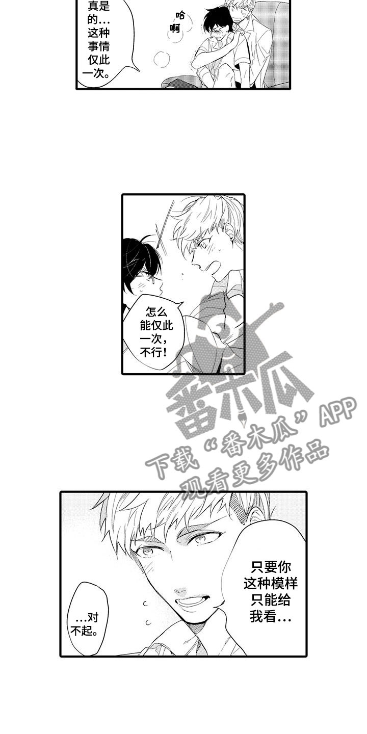 第12章：图书馆：粉丝15