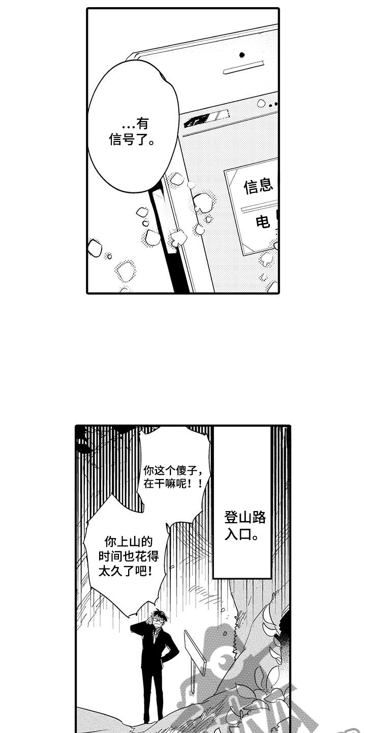 第20章：森林小屋：幻影10