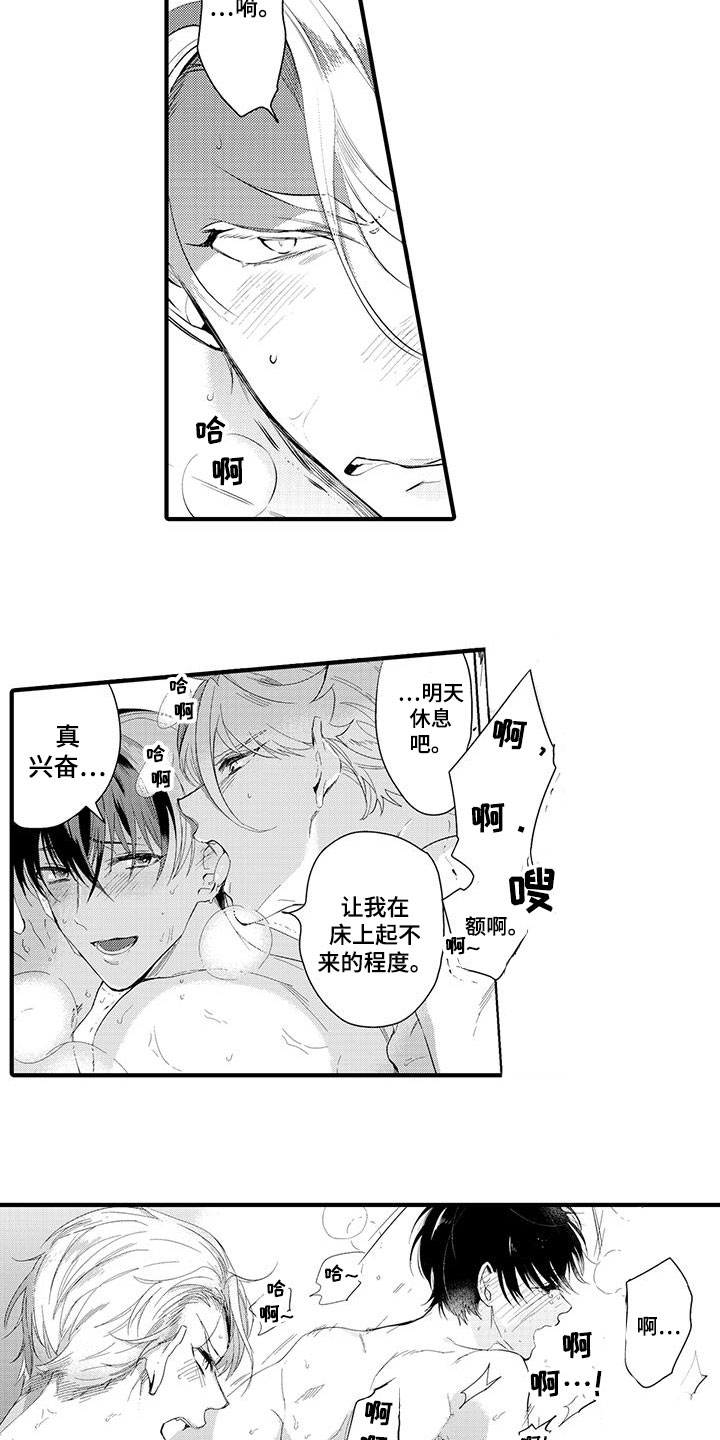 第5章：坏鬼：共寝8