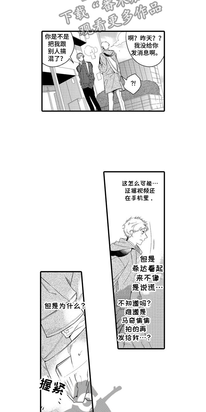 第7章：小电影：愤怒1