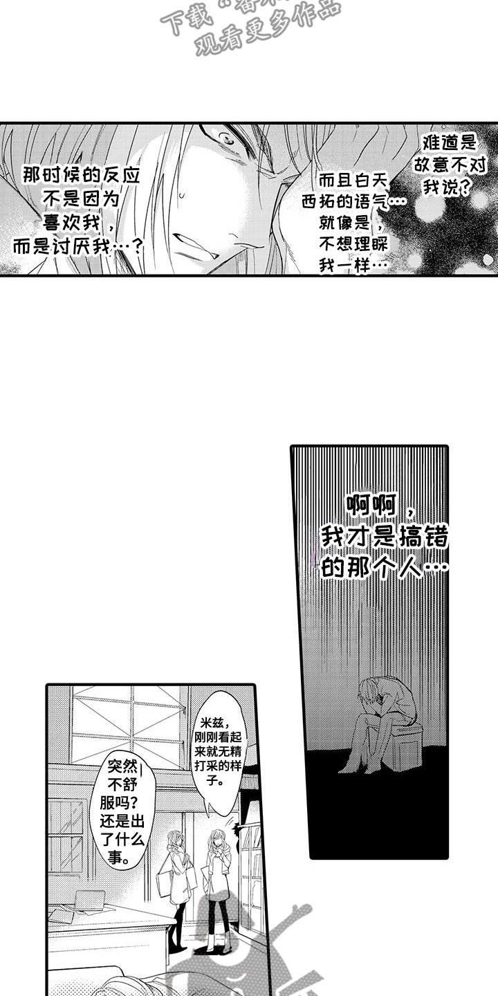 第17章：国王游戏：邀请15