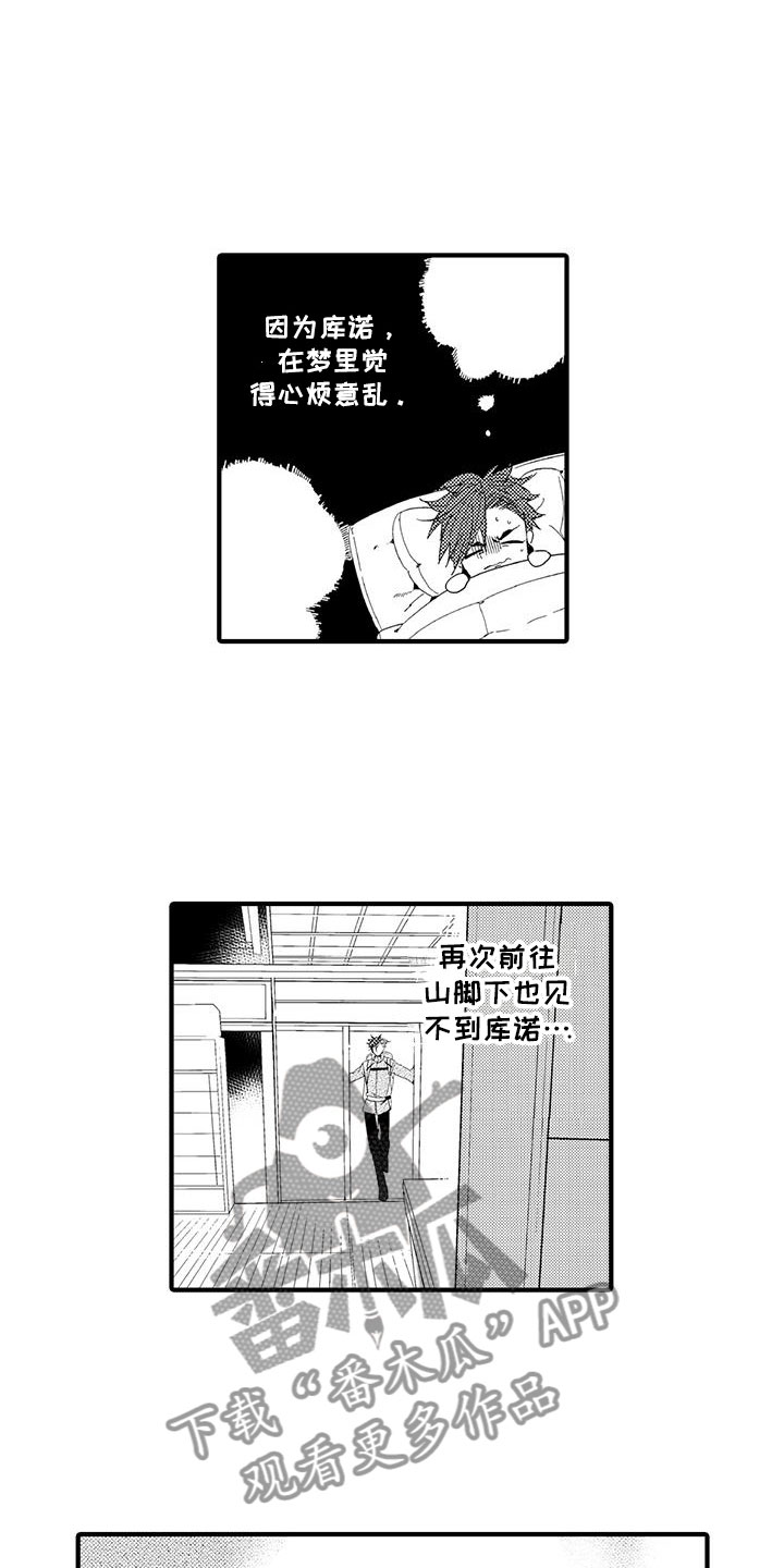 第21章：森林小屋：执着0