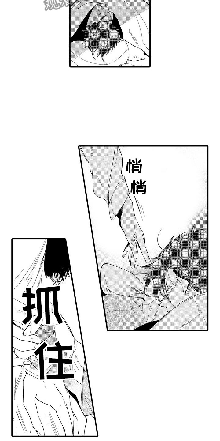 第21章：森林小屋：执着6
