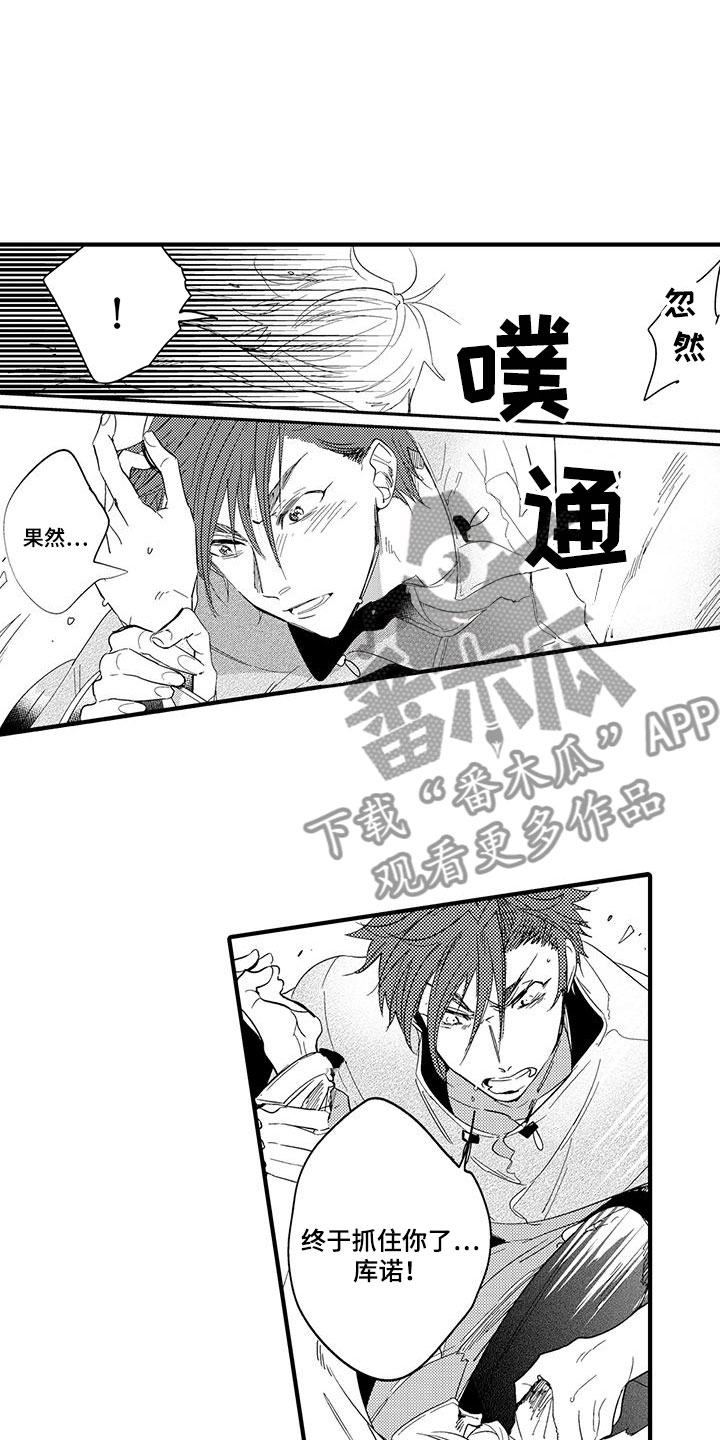 第21章：森林小屋：执着7