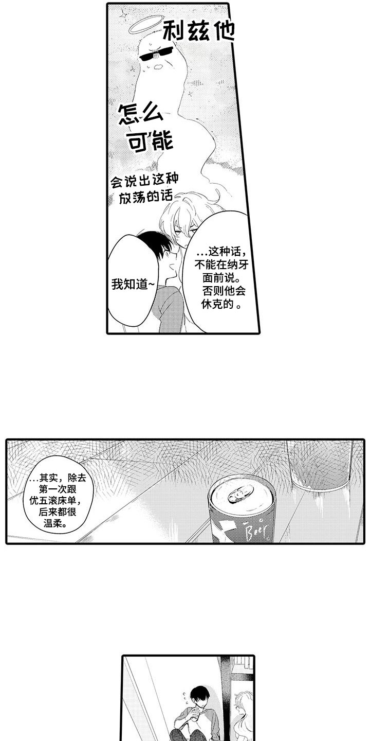 第4章：坏鬼：压制8