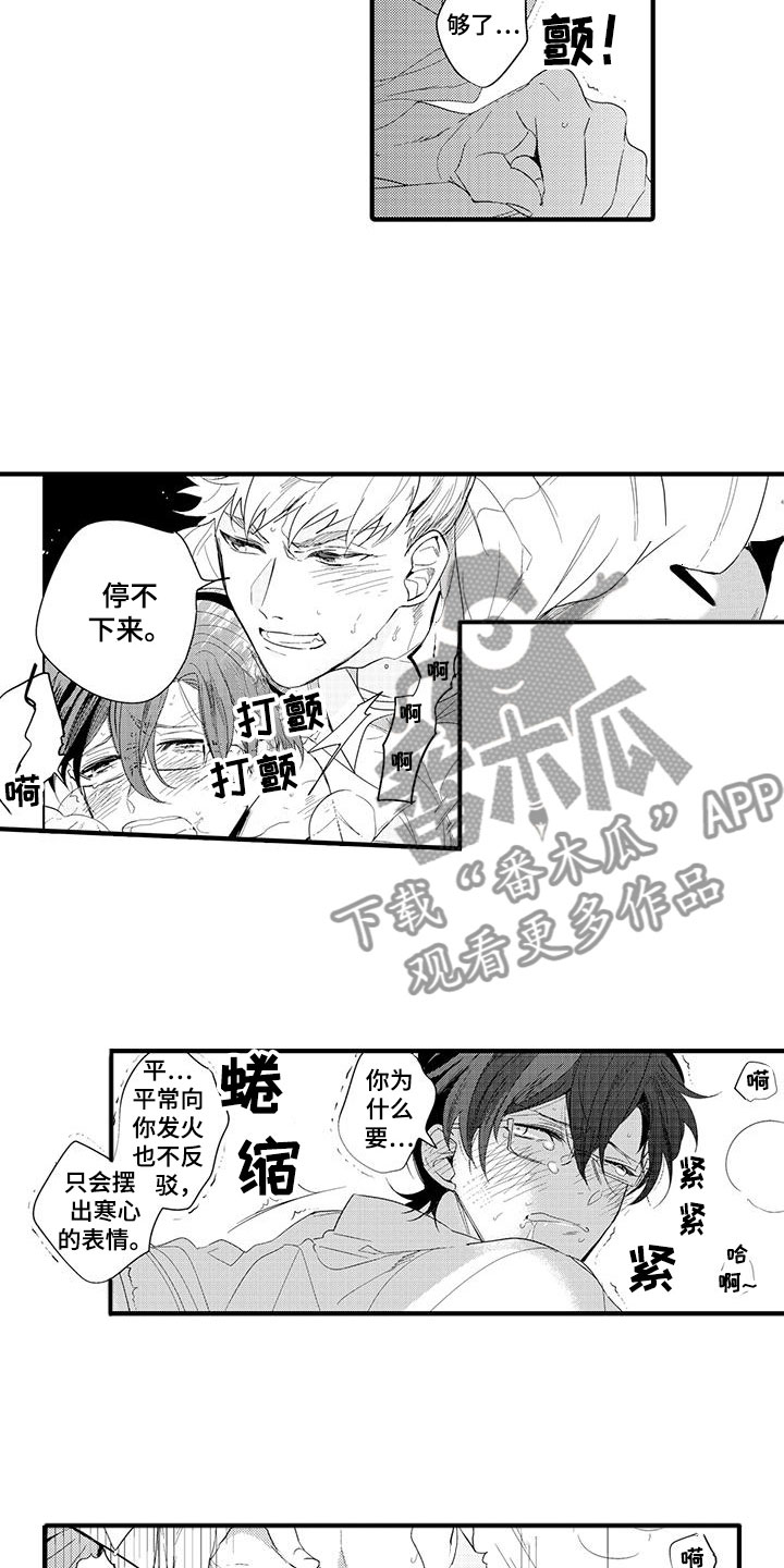 第12章：图书馆：粉丝11