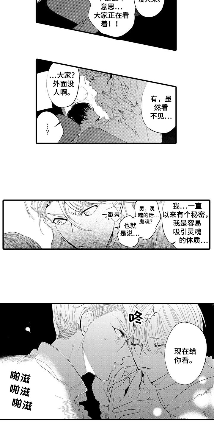 第1章：坏鬼：秘密3