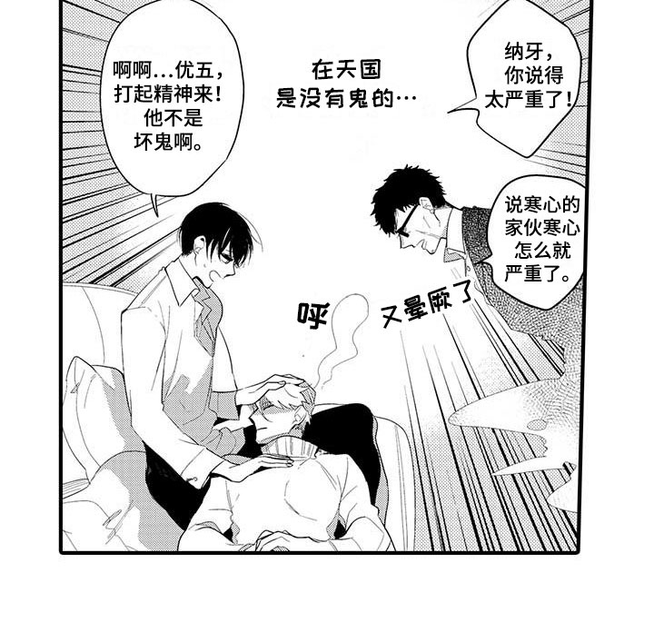 第1章：坏鬼：秘密13