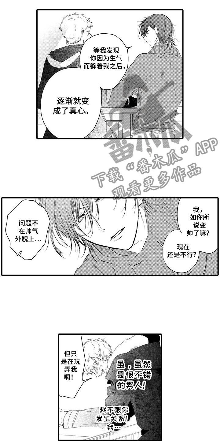 第8章：小电影：变身9
