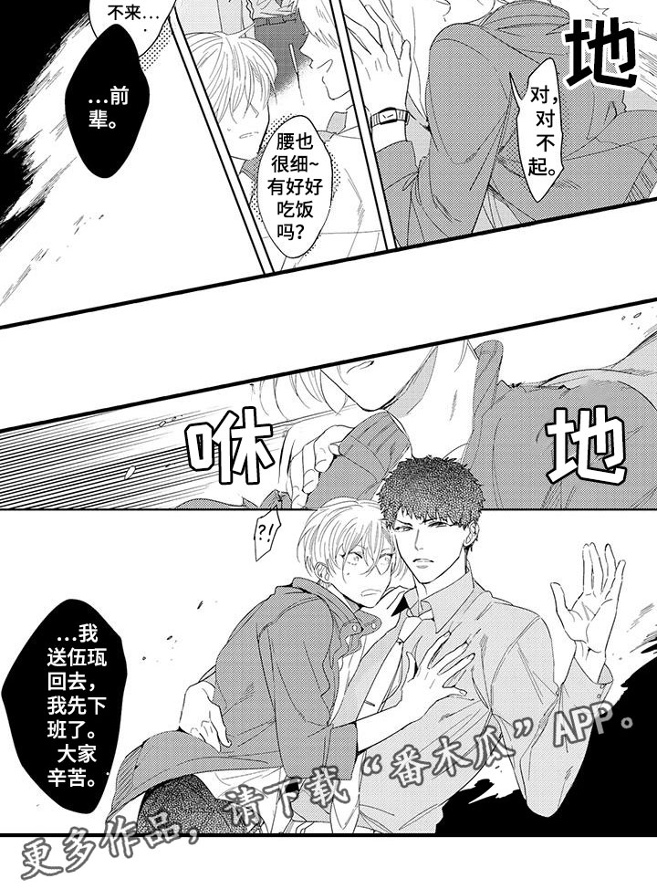 第14章：外卖：跌倒14