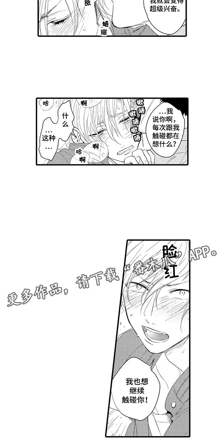 第15章：外卖：属于你6