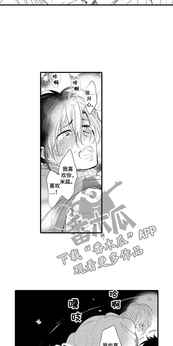 第18章：国王游戏：约会14