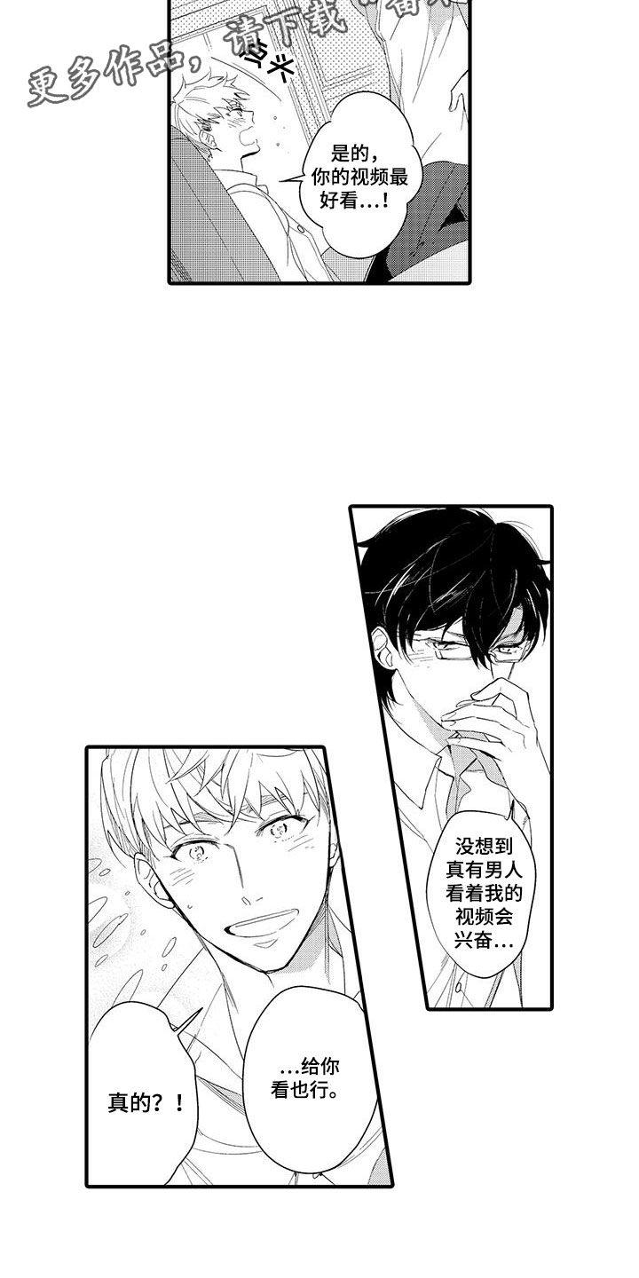 第12章：图书馆：粉丝4