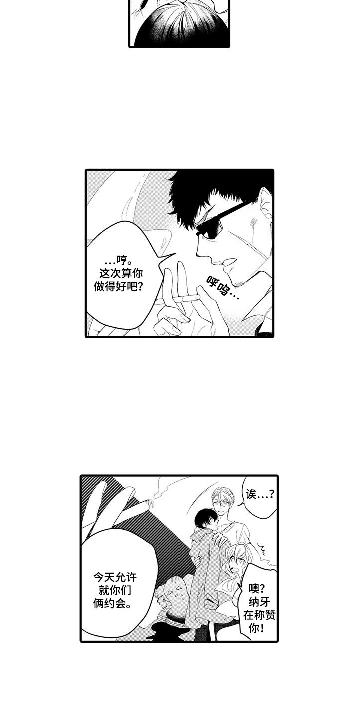 第3章：坏鬼：救美12