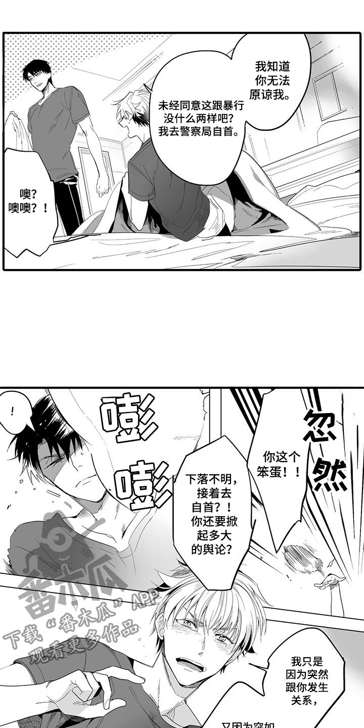 第24章：演绎练习：恋人10
