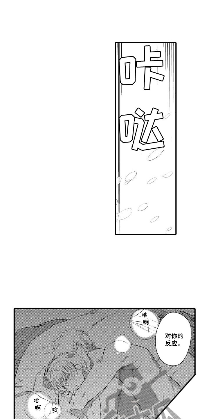 第7章：小电影：愤怒10
