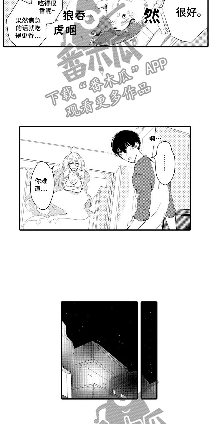第4章：坏鬼：压制12