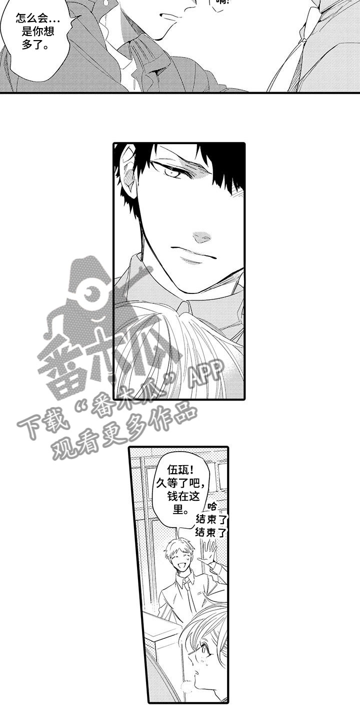 第14章：外卖：跌倒12