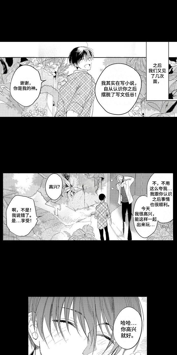 第1章：坏鬼：秘密8