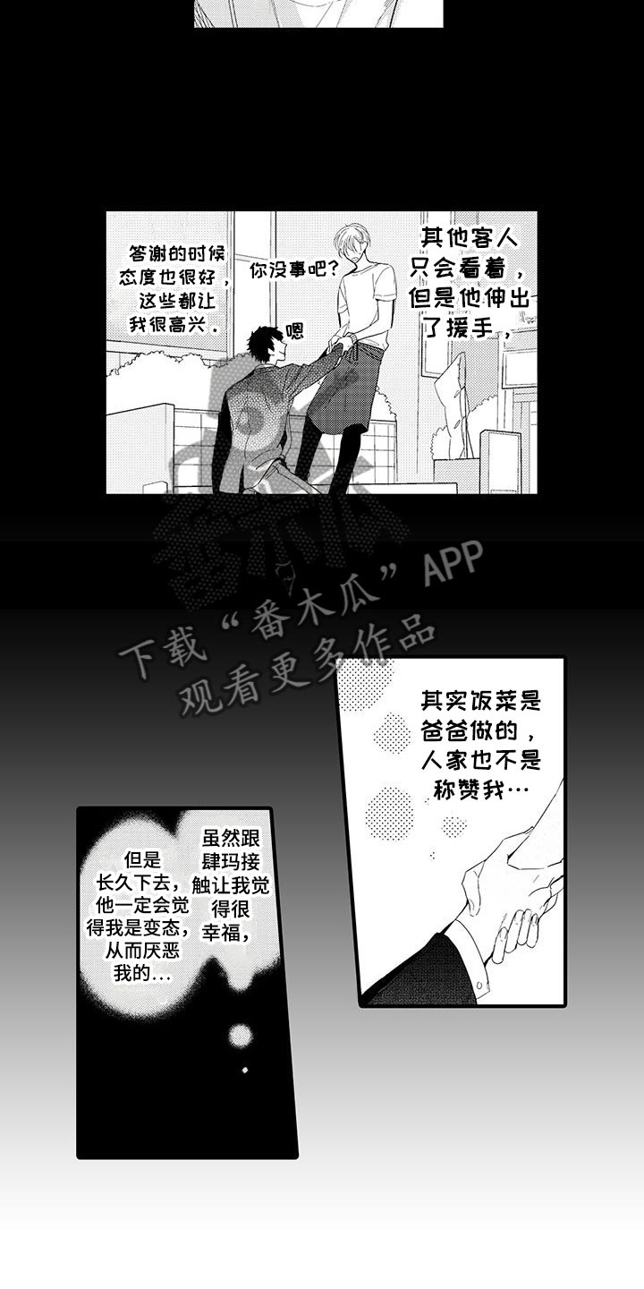 第13章：外卖：失误12