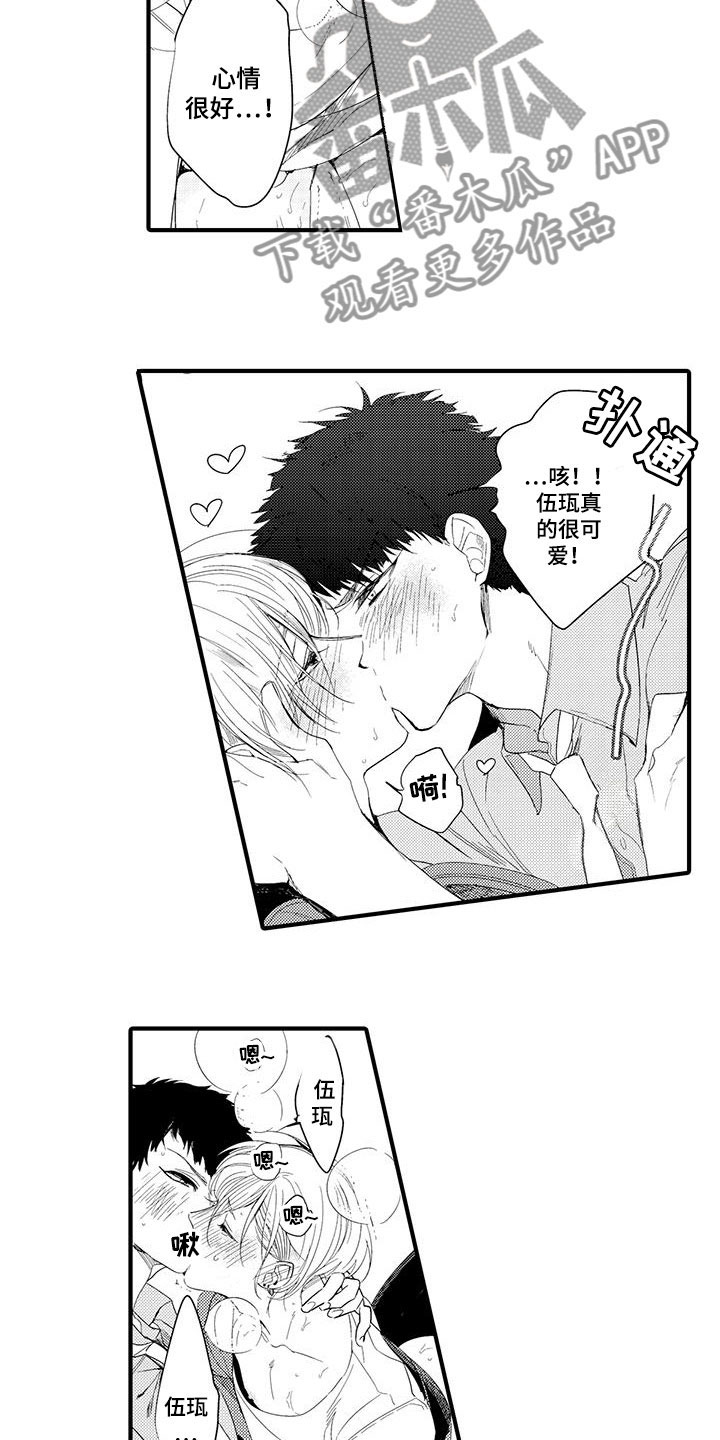 第15章：外卖：属于你14