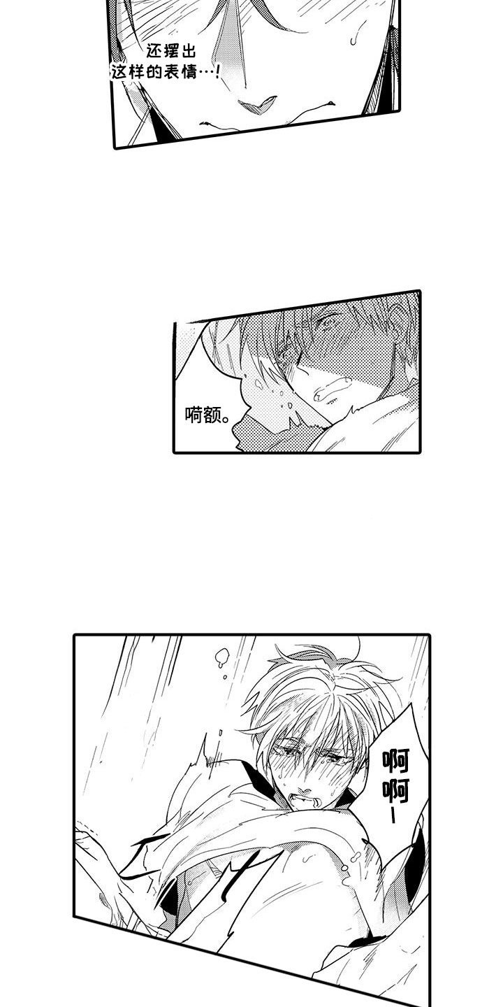 第20章：森林小屋：幻影5