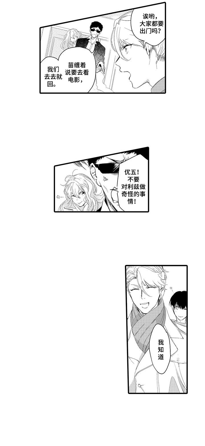 第4章：坏鬼：压制14