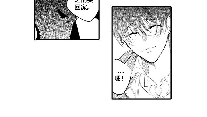 第3章：坏鬼：救美14