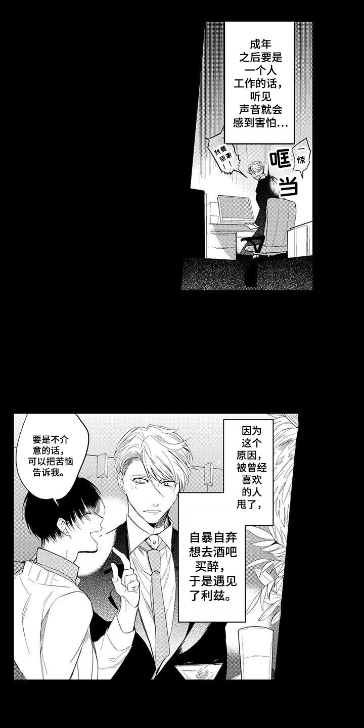 第1章：坏鬼：秘密7
