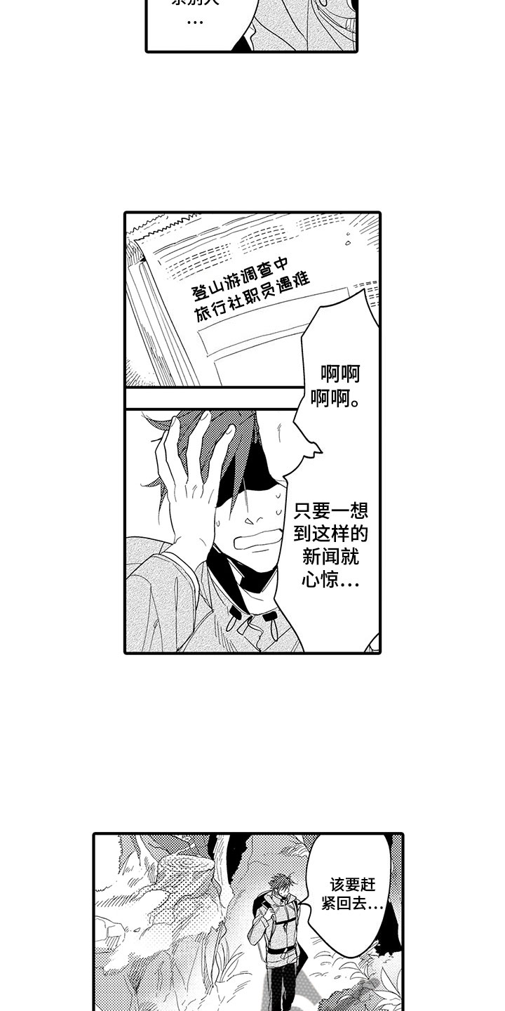 第19章：森林小屋：入住3