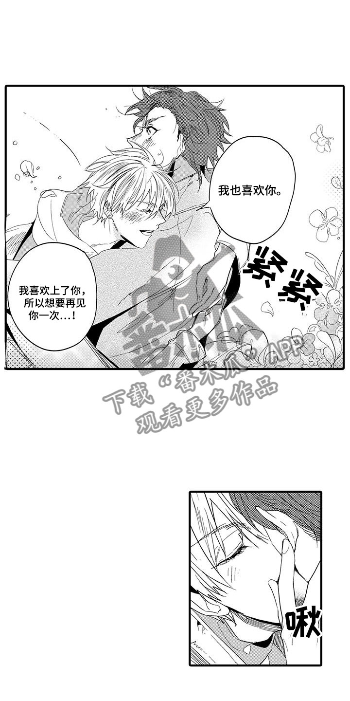 第21章：森林小屋：执着17