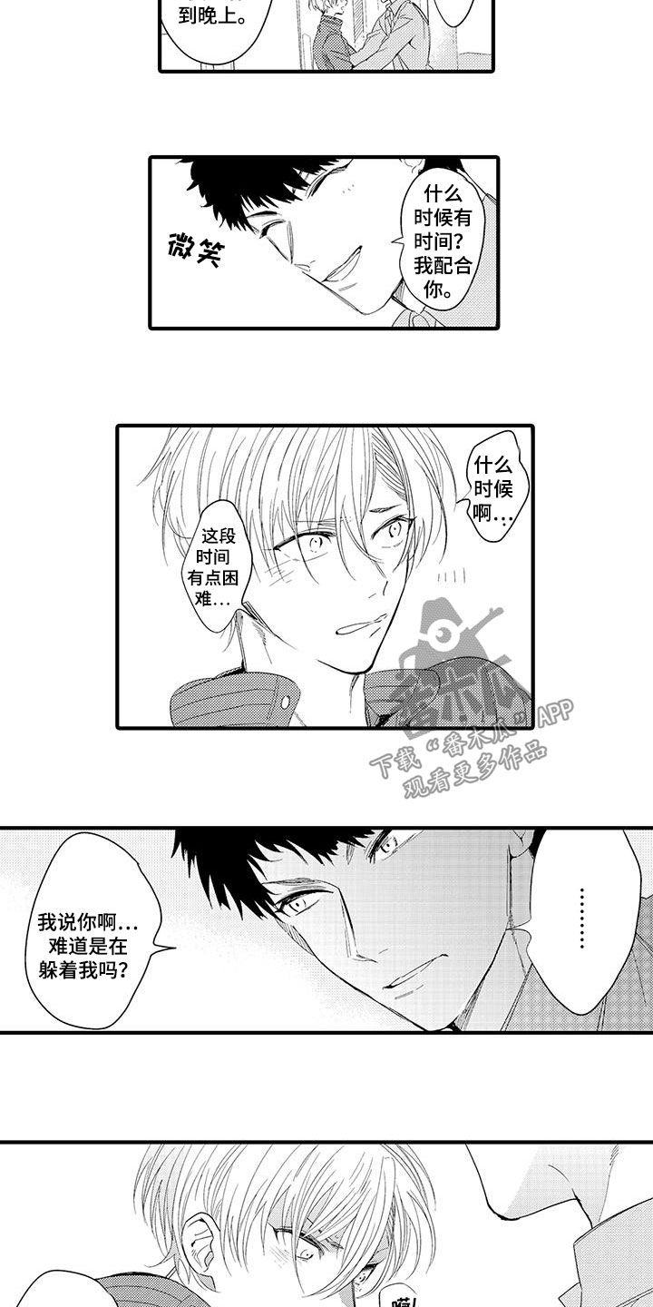第14章：外卖：跌倒11