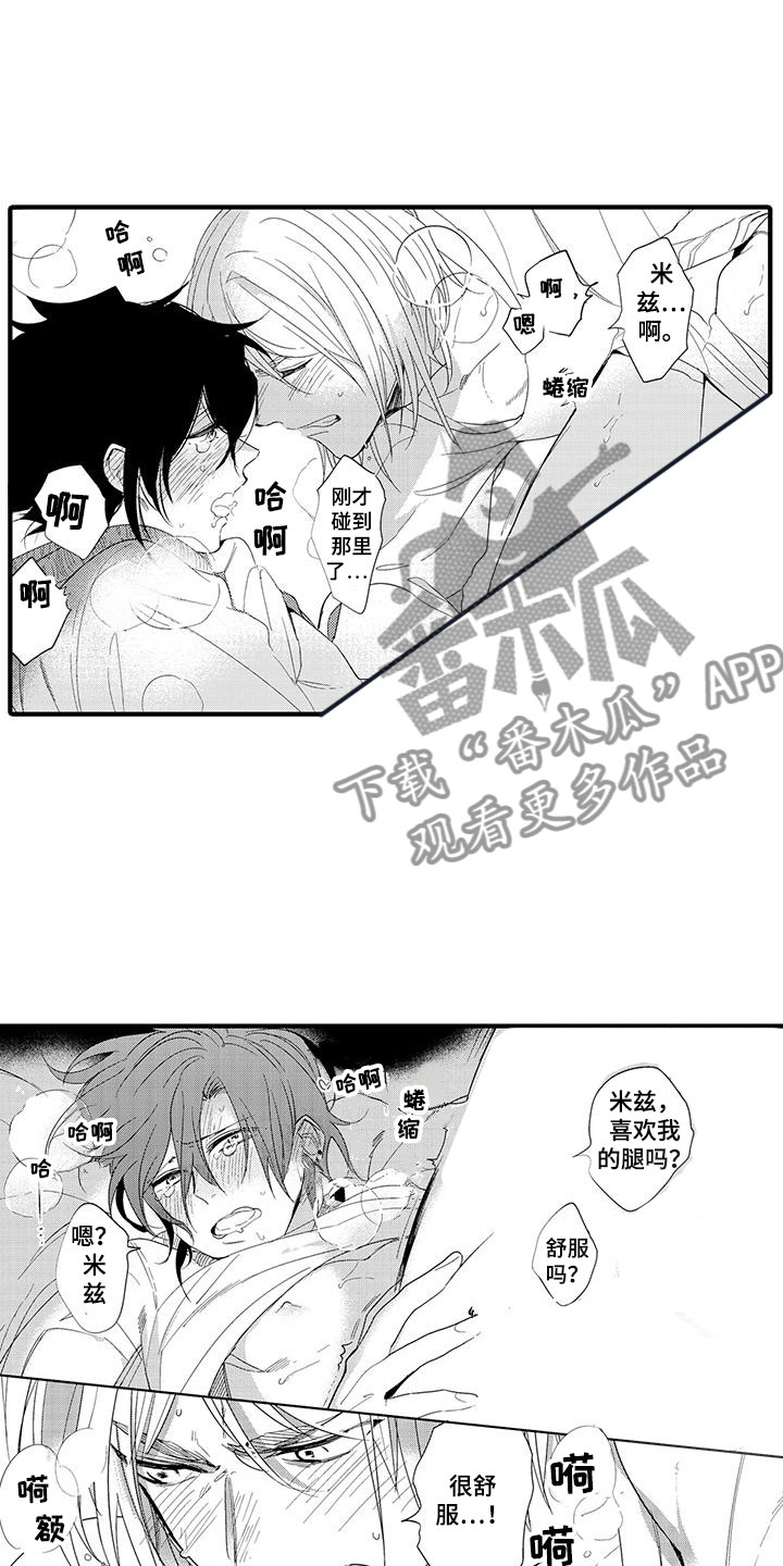 第18章：国王游戏：约会13