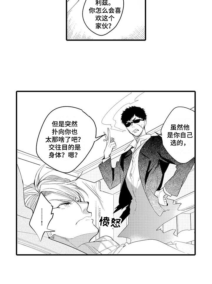 第2章：坏鬼：决心1