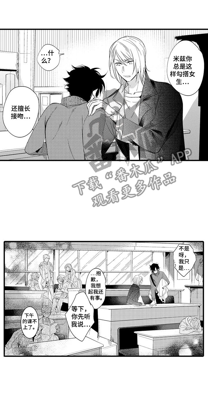 第17章：国王游戏：邀请10