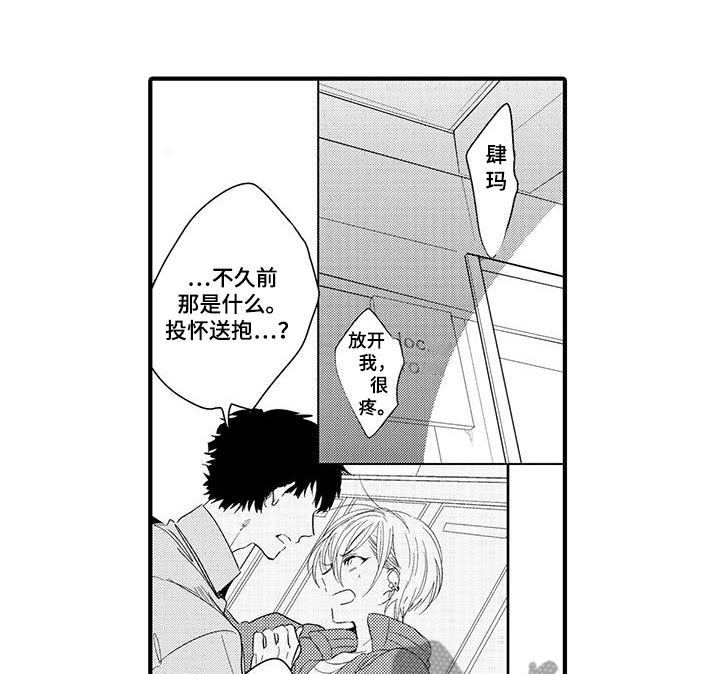 第15章：外卖：属于你0
