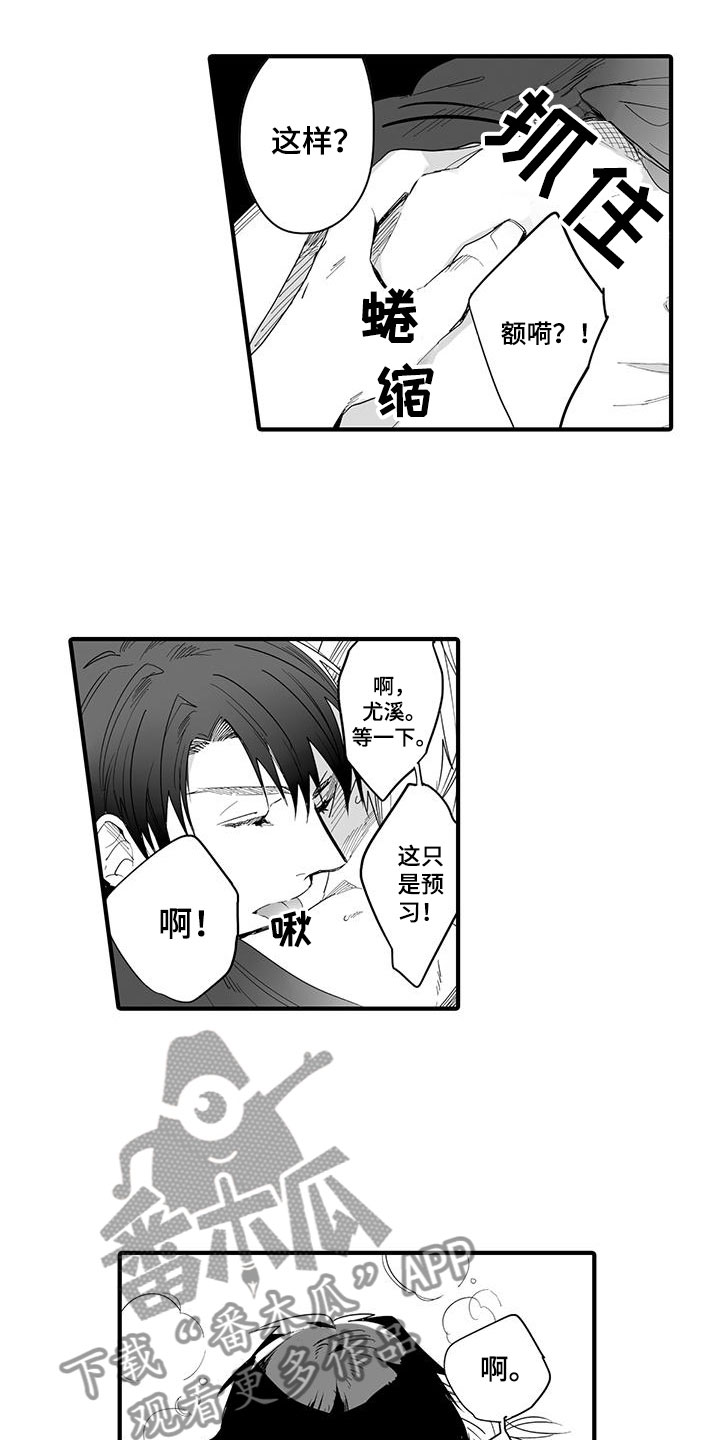 第23章：演绎练习：请求8