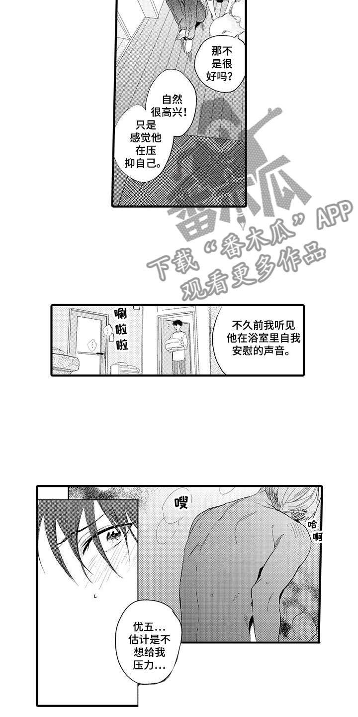 第4章：坏鬼：压制9