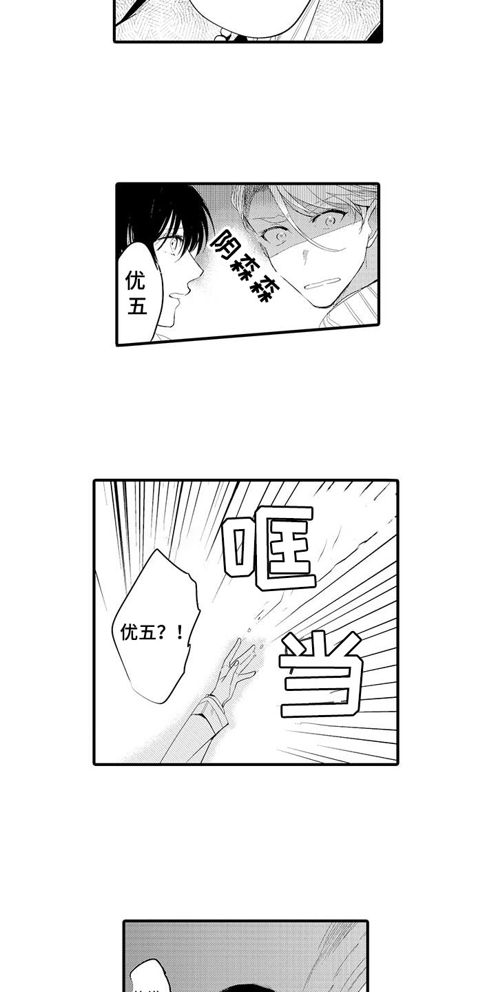 第1章：坏鬼：秘密5