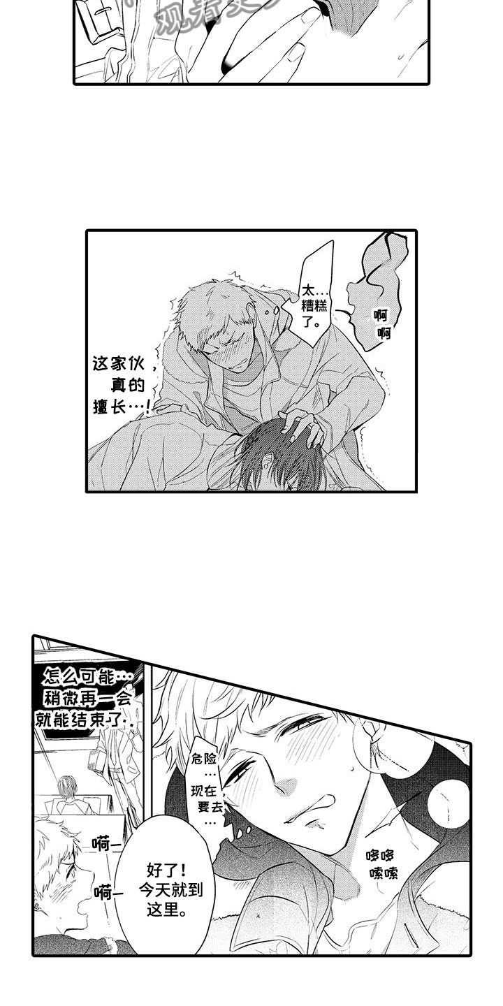 第8章：小电影：变身13
