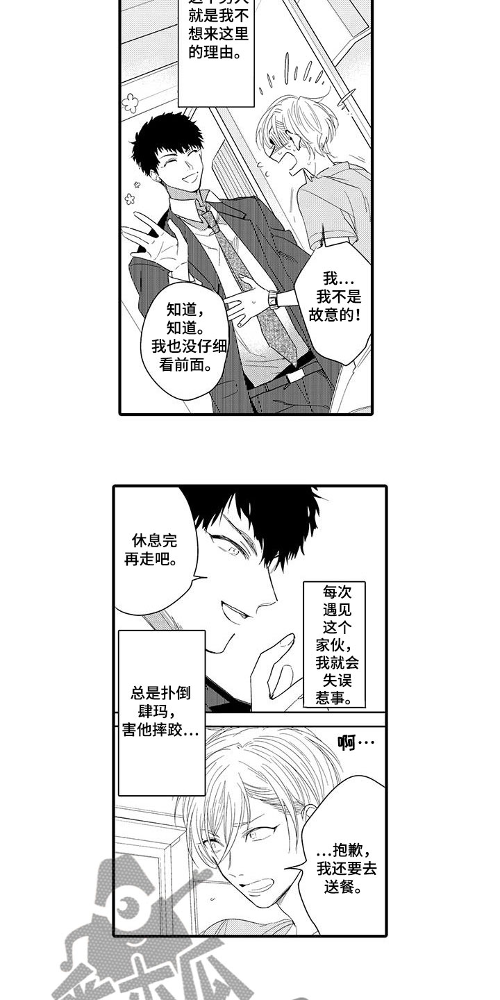第13章：外卖：失误7
