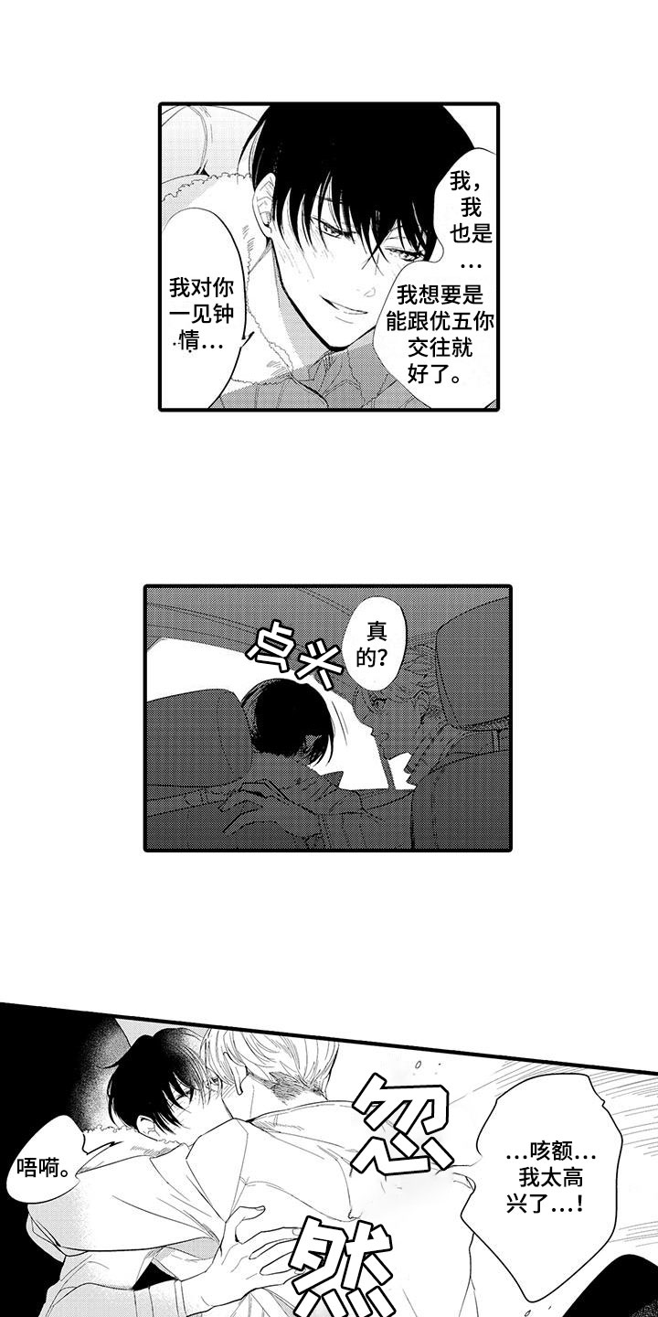 第1章：坏鬼：秘密1