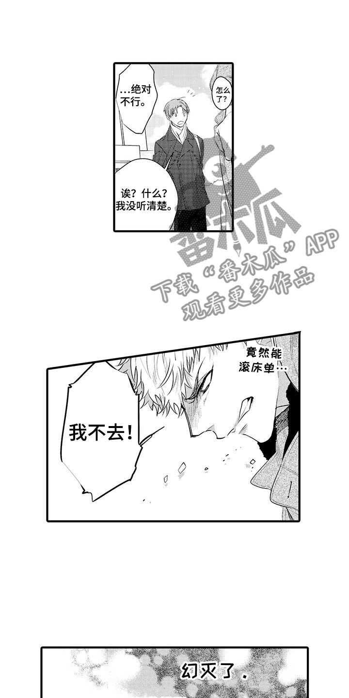 第7章：小电影：愤怒5