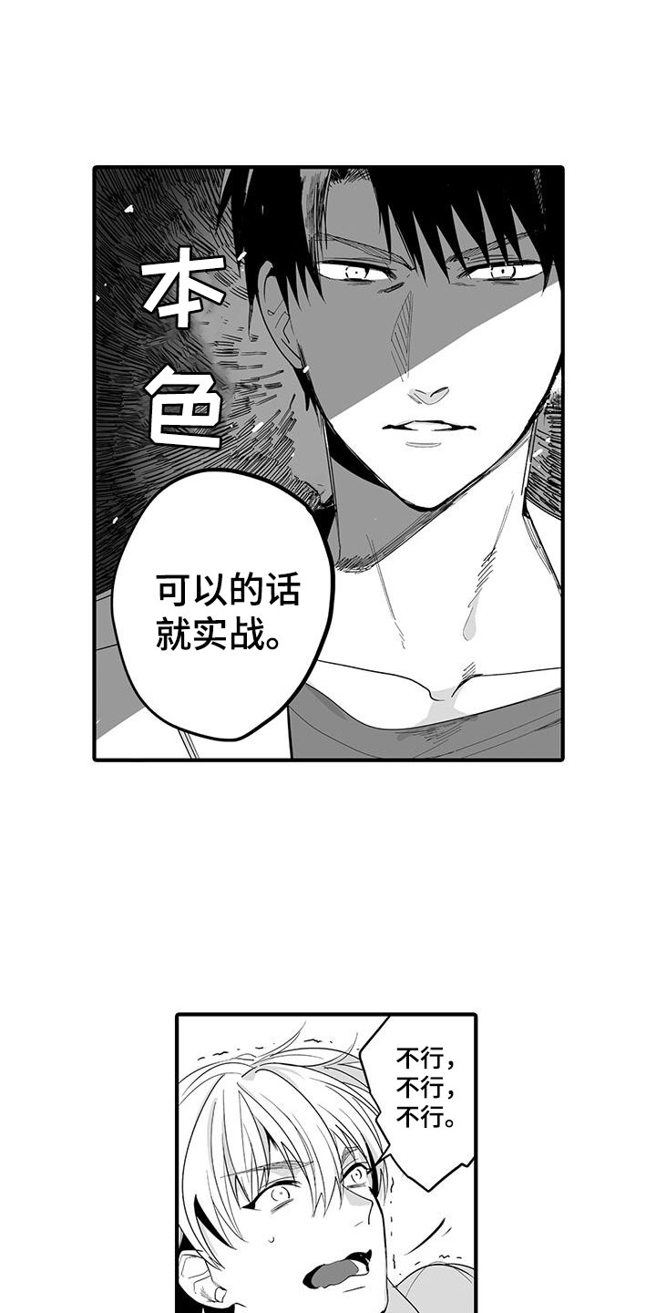 第22章：演绎练习：失踪12