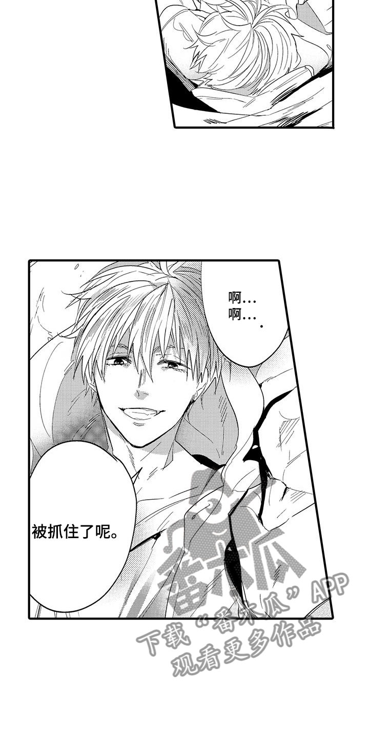 第21章：森林小屋：执着8
